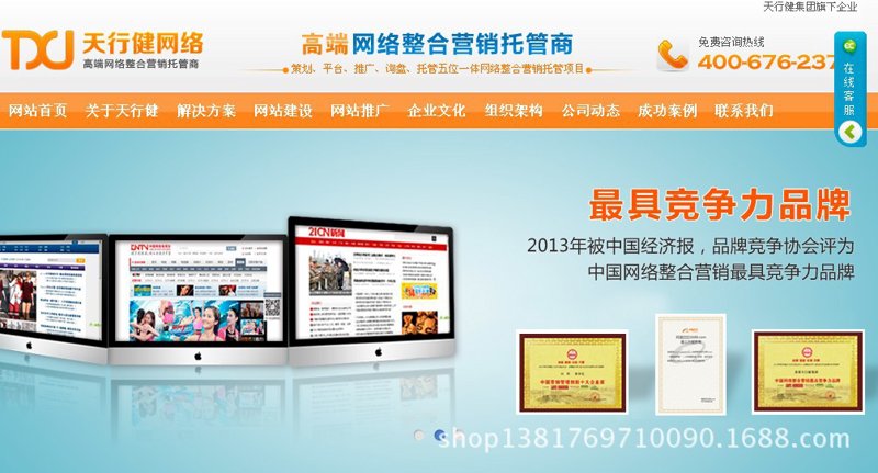 网站建设开发