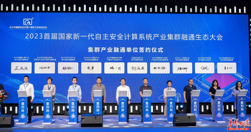 长沙系统集成